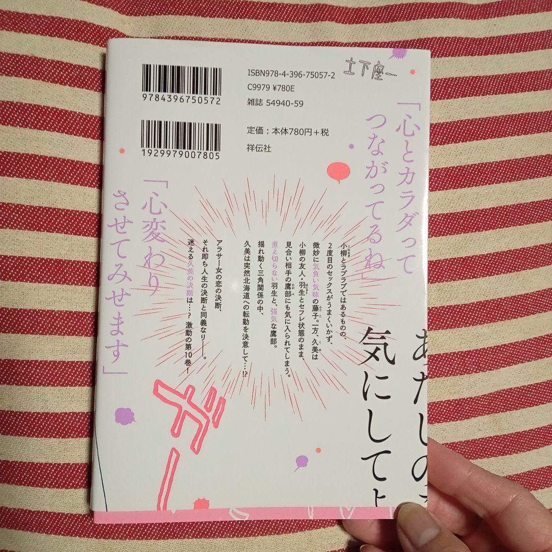 やわ男とカタ子 1〜10巻セット