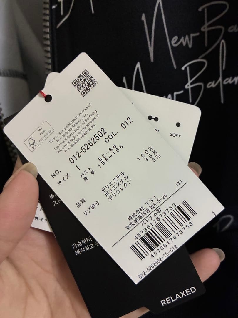 New Balance ロゴプリント ジャケット L