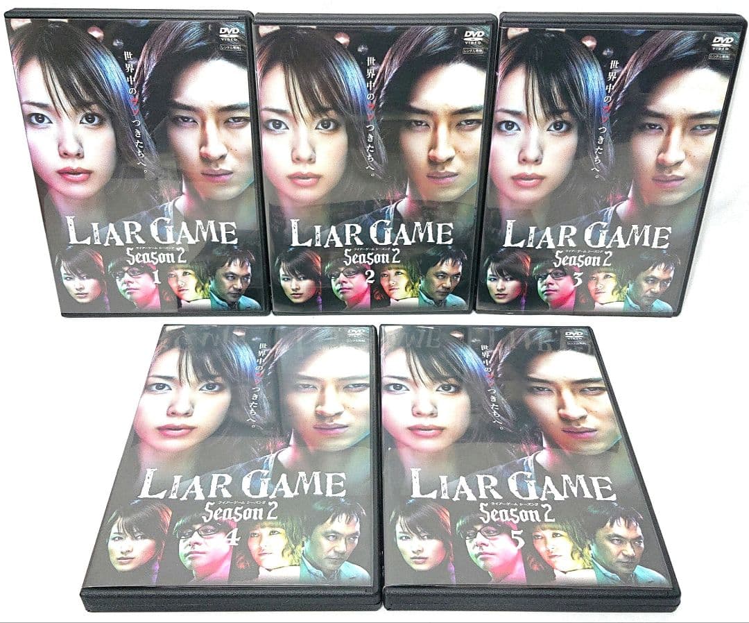 LIAR GAME/ライアーゲーム【season1+2+劇場版】DVD 全13巻