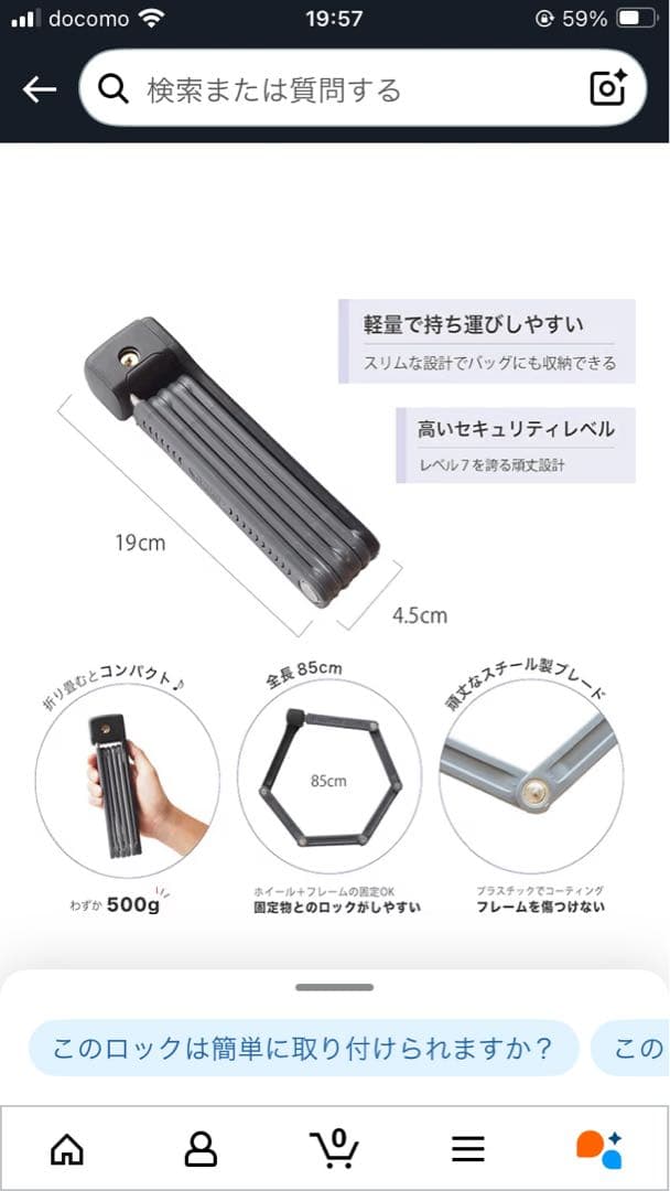 ABUS LITE 折りたたみ式自転車ロック 赤