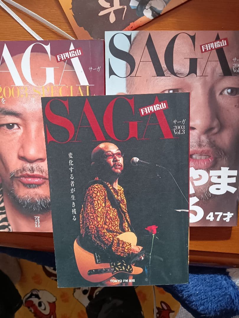 松山千春、CD、本、FC会報
