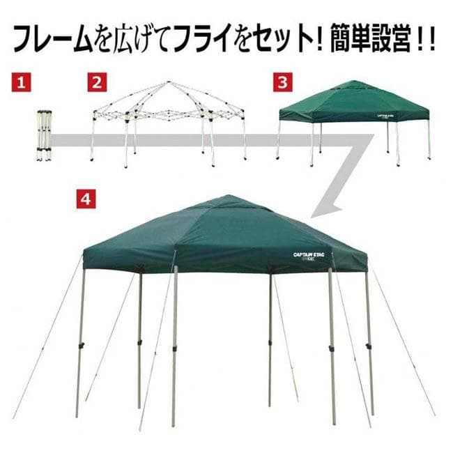 CAPTAIN STAGキャプテンスタッグ ヘキサゴンポータブルタープ 簡単設営