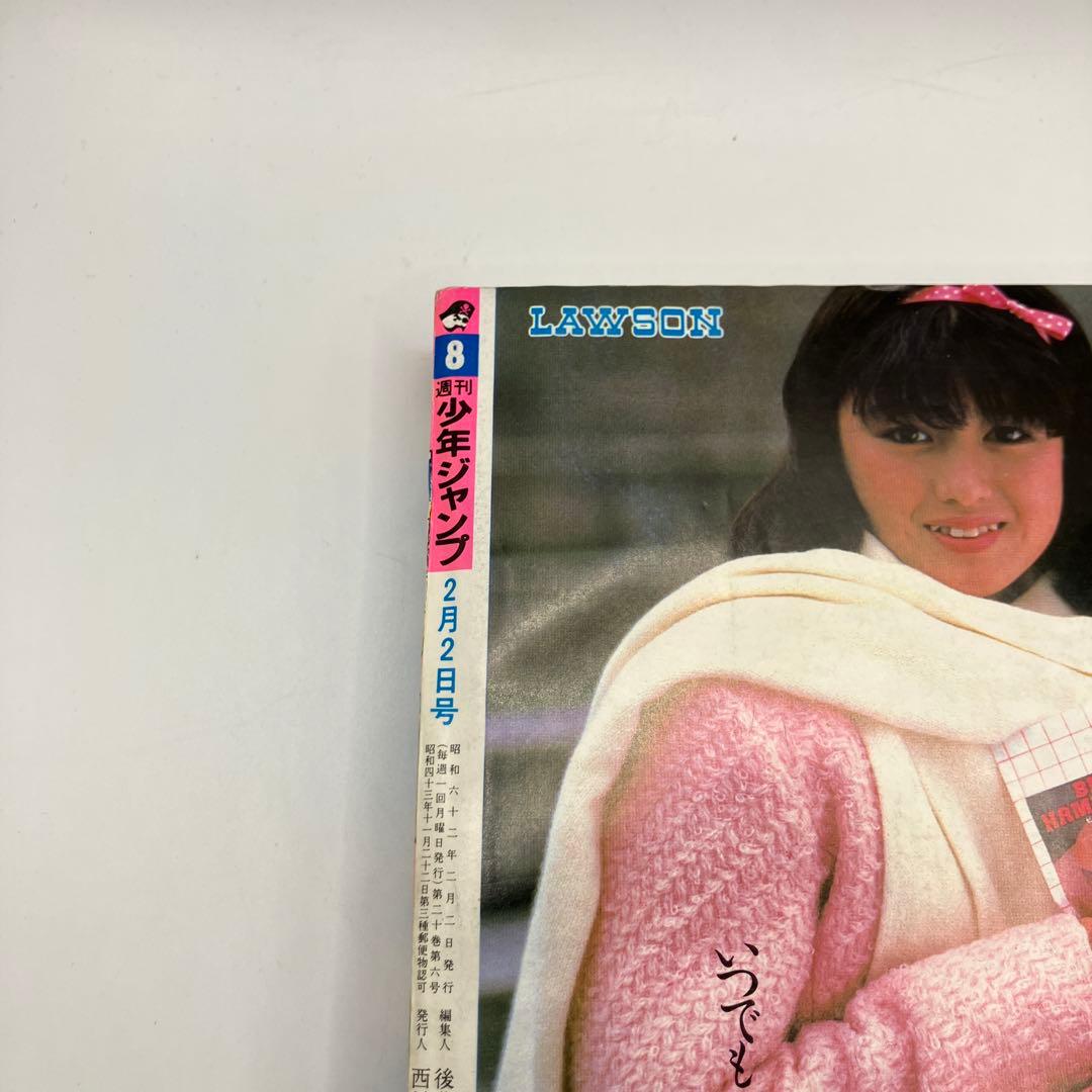 1987年　週刊少年ジャンプ 8号 ドラゴンボール