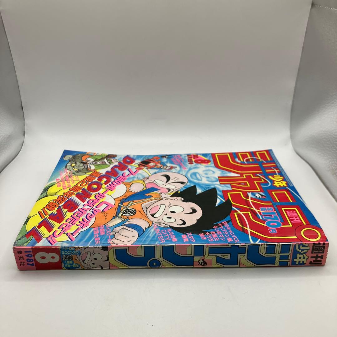 1987年　週刊少年ジャンプ 8号 ドラゴンボール