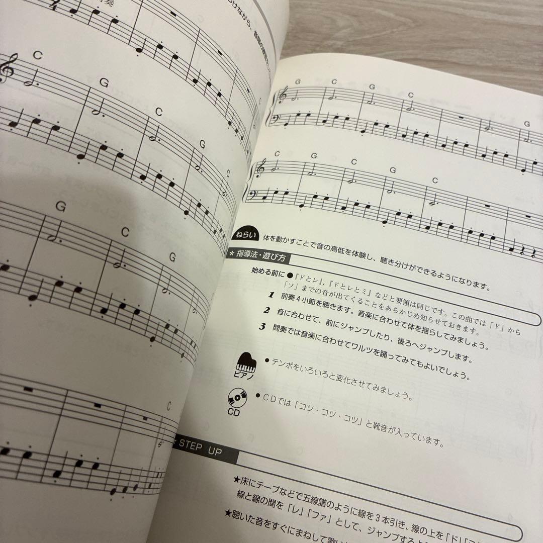 リズムであそぼう : 心と体を育てる : 2・3歳児からのリトミック　2冊セット