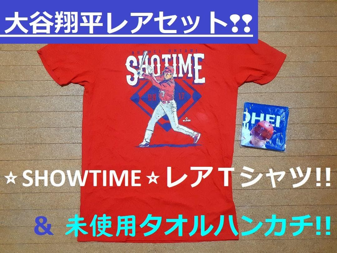 ⭐大谷翔平 エンゼルスセット!!⭐ 【レアＴシャツ＆タオルハンカチ】