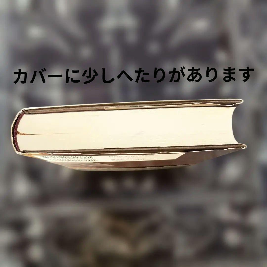 GHQ焚書図書開封 4 西尾幹二著 2010年7月31日 初版 1刷