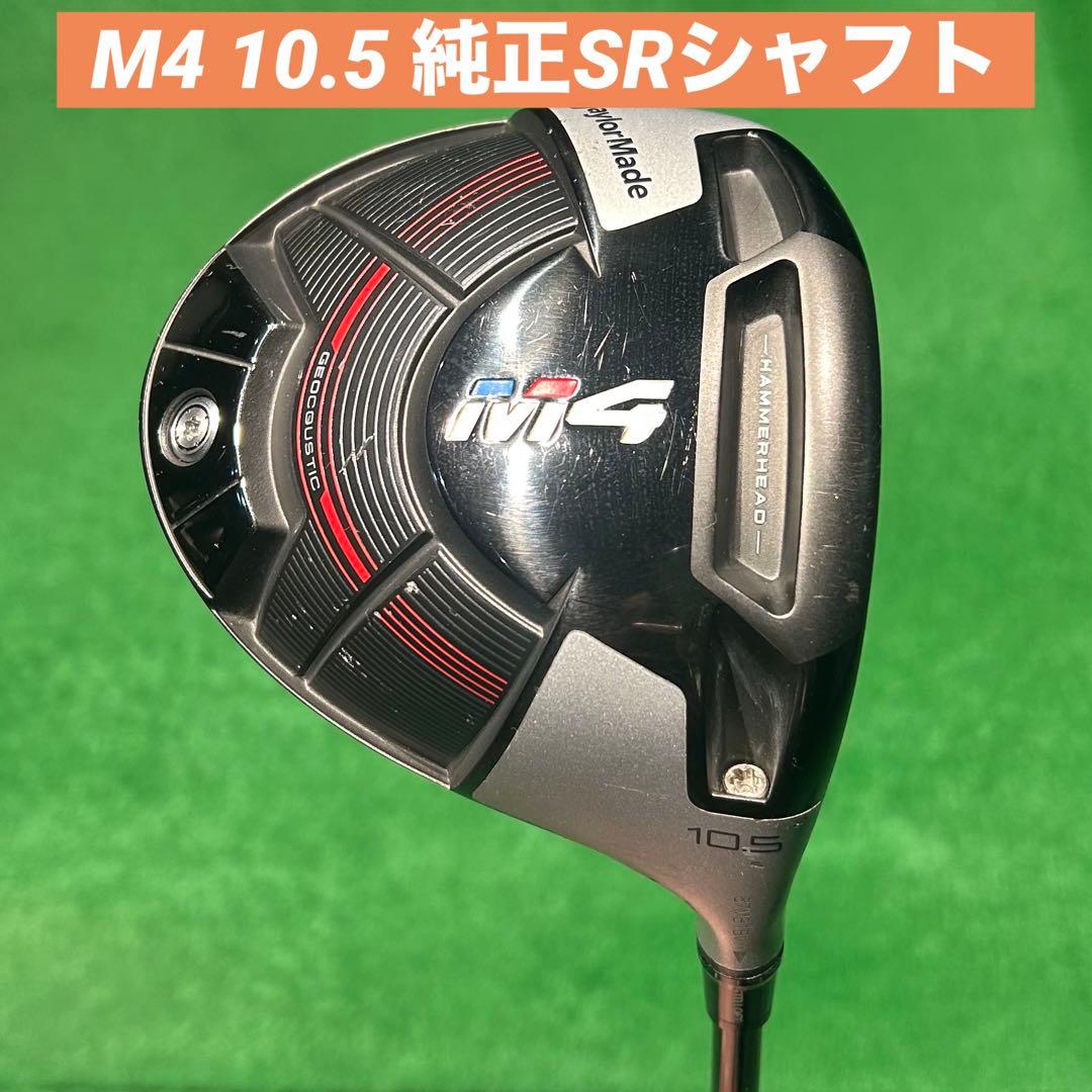 M4 ドライバー　10.5 SR テーラーメイド