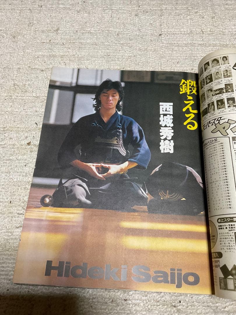 1977年／平凡12月号・表紙／野口五郎と高田みずえとパット・マングリン【美品】