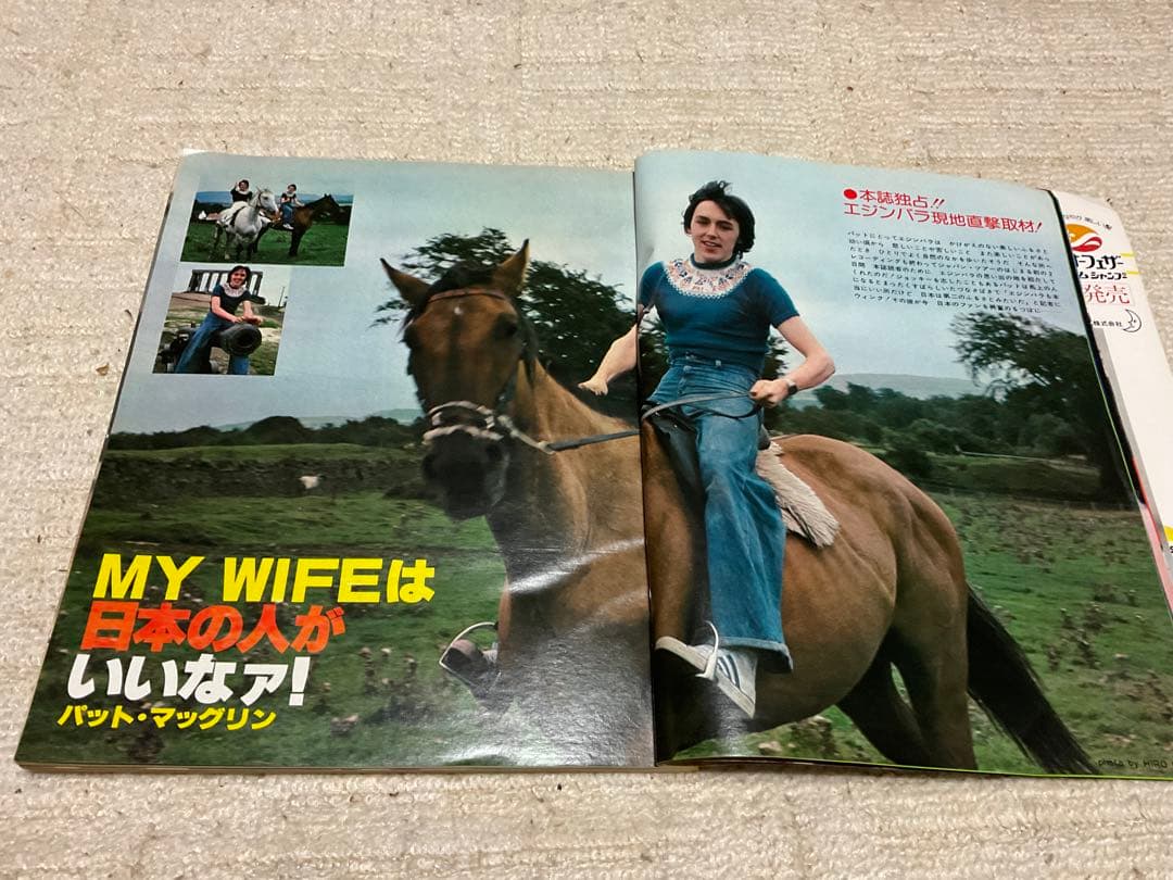 1977年／平凡12月号・表紙／野口五郎と高田みずえとパット・マングリン【美品】