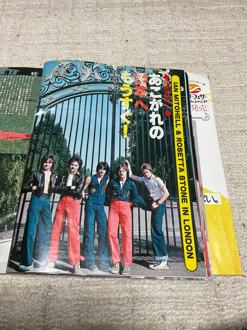 1977年／平凡12月号・表紙／野口五郎と高田みずえとパット・マングリン【美品】