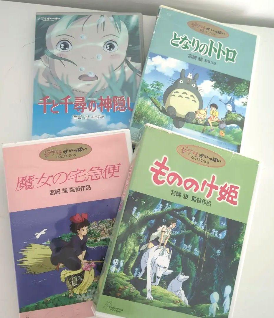 ジブリ DVD4点セット 宮崎駿
