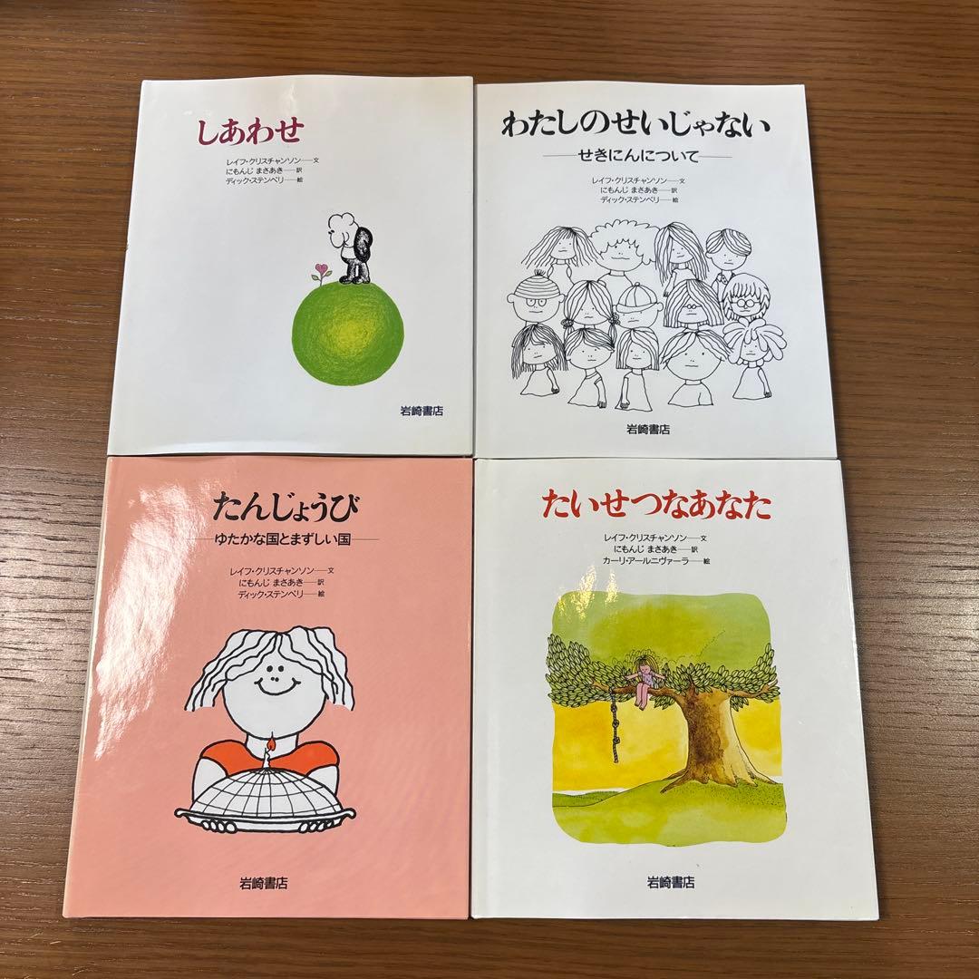 あなたへ 13冊　絵本セット
