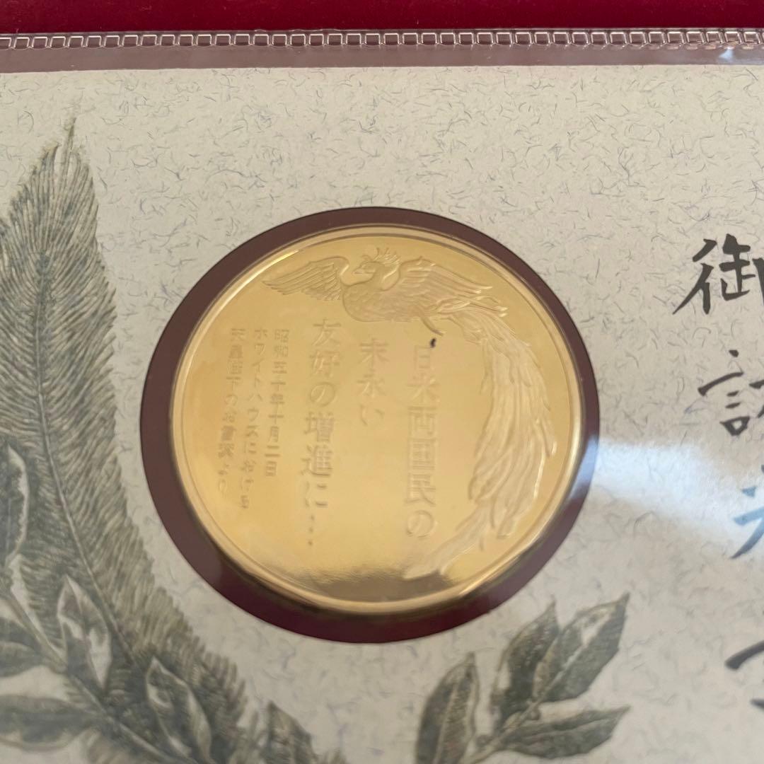 天皇皇后両陛下 御来米記念セット　メダル
