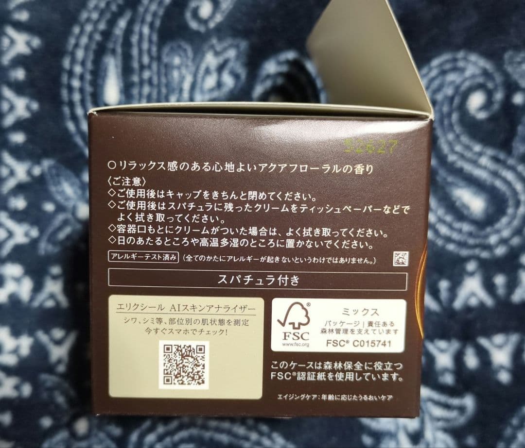 ELIXIR エイジングケア クリーム 体感セットaC ba 50g+ミニ5g