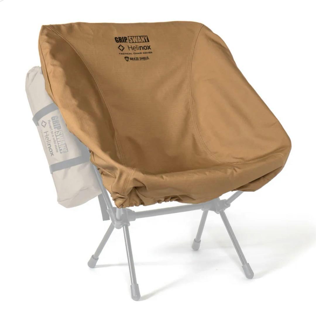 テーブル・チェア・ハンモック GRIP SWANY x Helinox Tac. Chair Cover