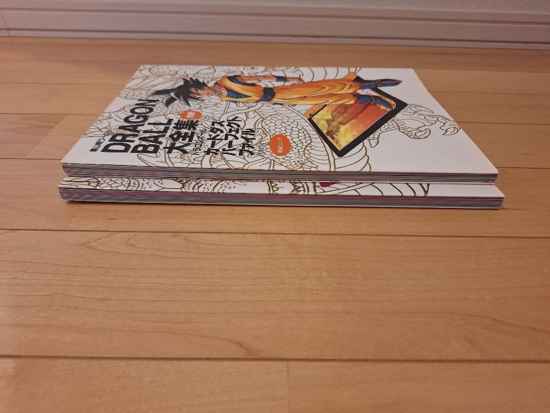 ドラゴンボール大全集 別巻 カードダスパーフェクトファイル 全2冊 初版