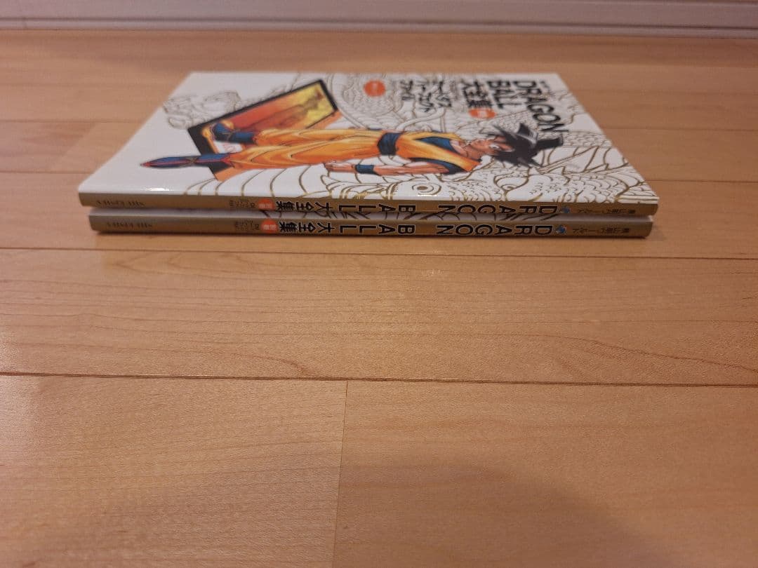 ドラゴンボール大全集 別巻 カードダスパーフェクトファイル 全2冊 初版