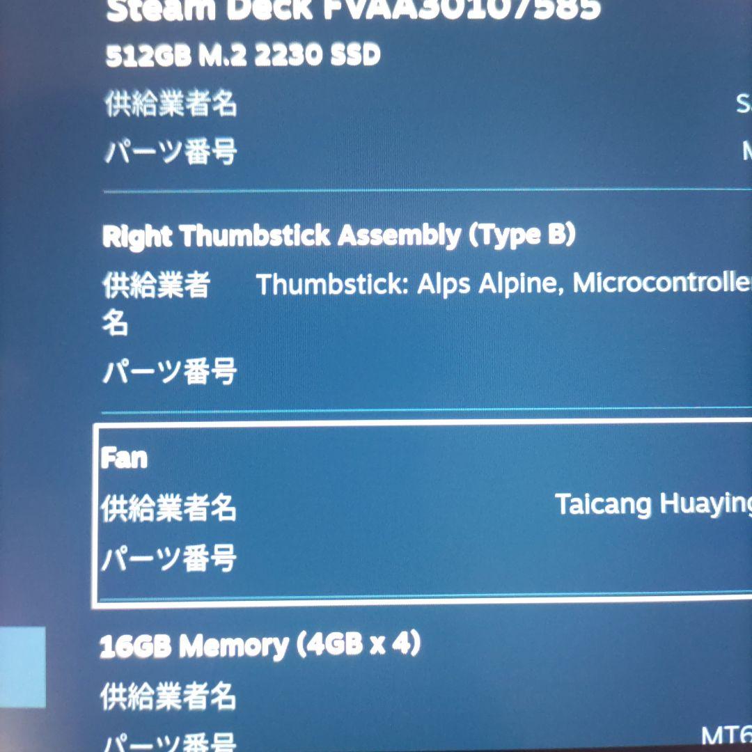 Steam Deck LCDモデル 512GB