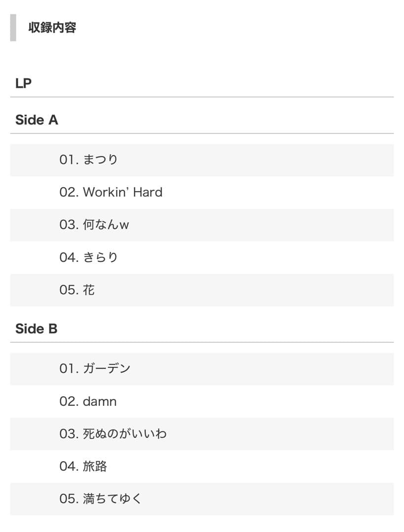 【正規品】Best of Fujii Kaze 2020-2024藤井風レコード