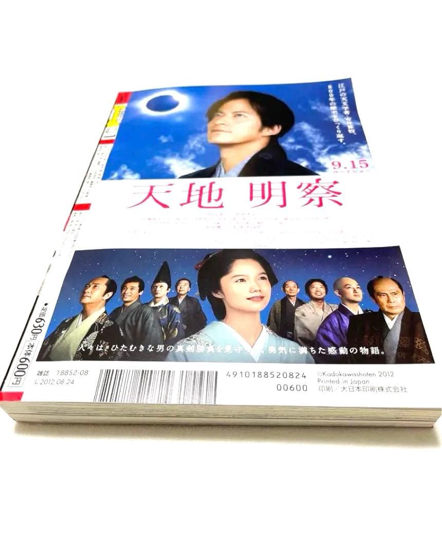 ✨激レア出品✨サムライエースVol.１