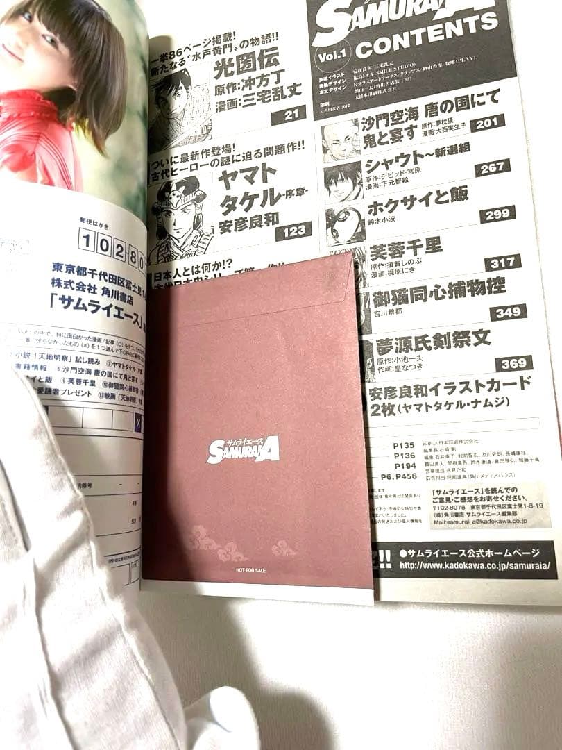 ✨激レア出品✨サムライエースVol.１