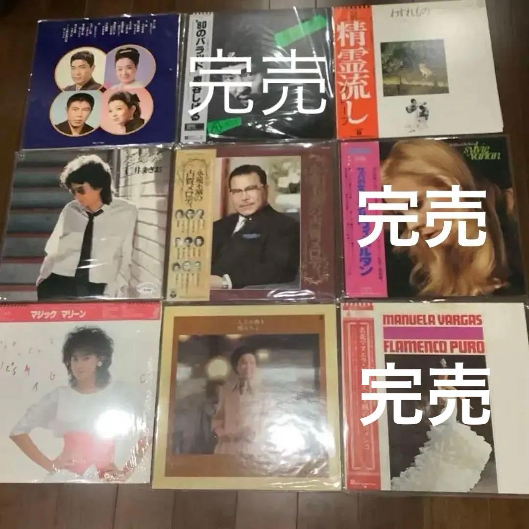3枚セット　LPレコード　レコード　Jazz クラシック　演歌　昭和歌謡　歌謡曲