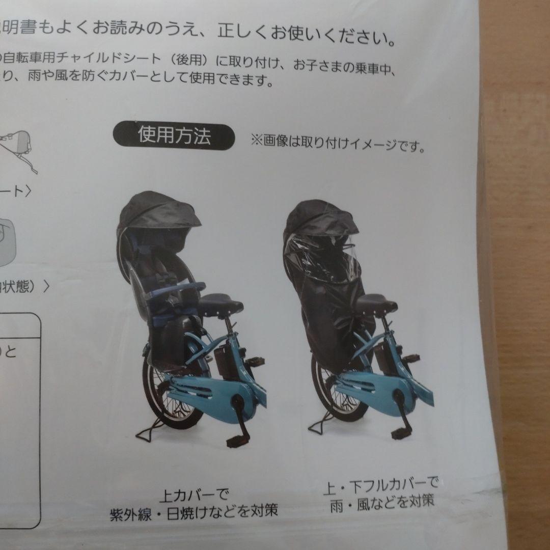 Panasonic チャイルドシート用レインカバー NAR:187 ブラック