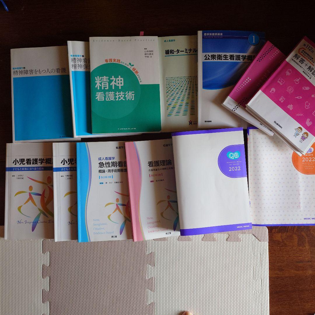 小児看護学書籍セット 2022-2023