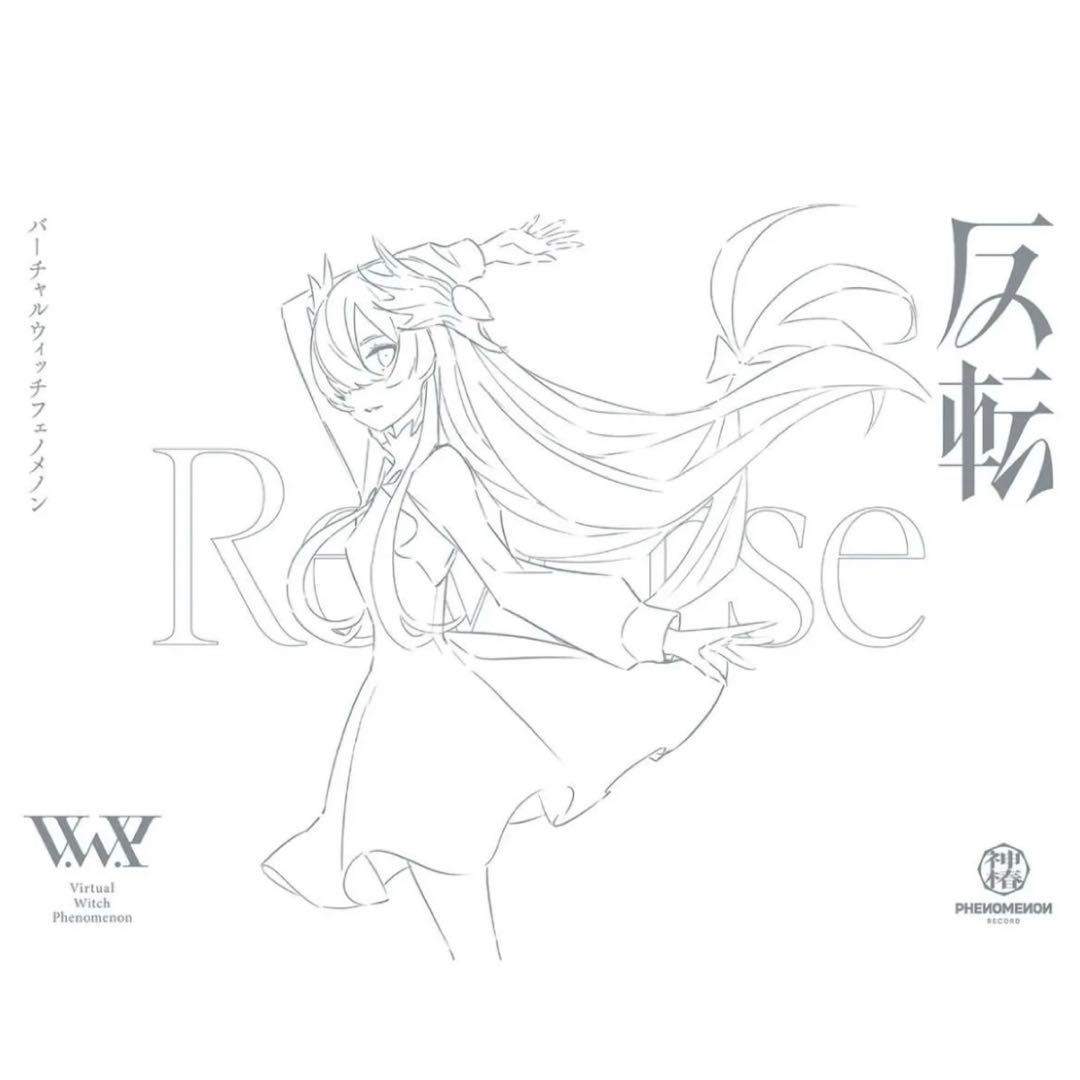 V.W.P CD 反転　ヰ世界情緒　初回限定盤　3rd アルバムBOX 神椿