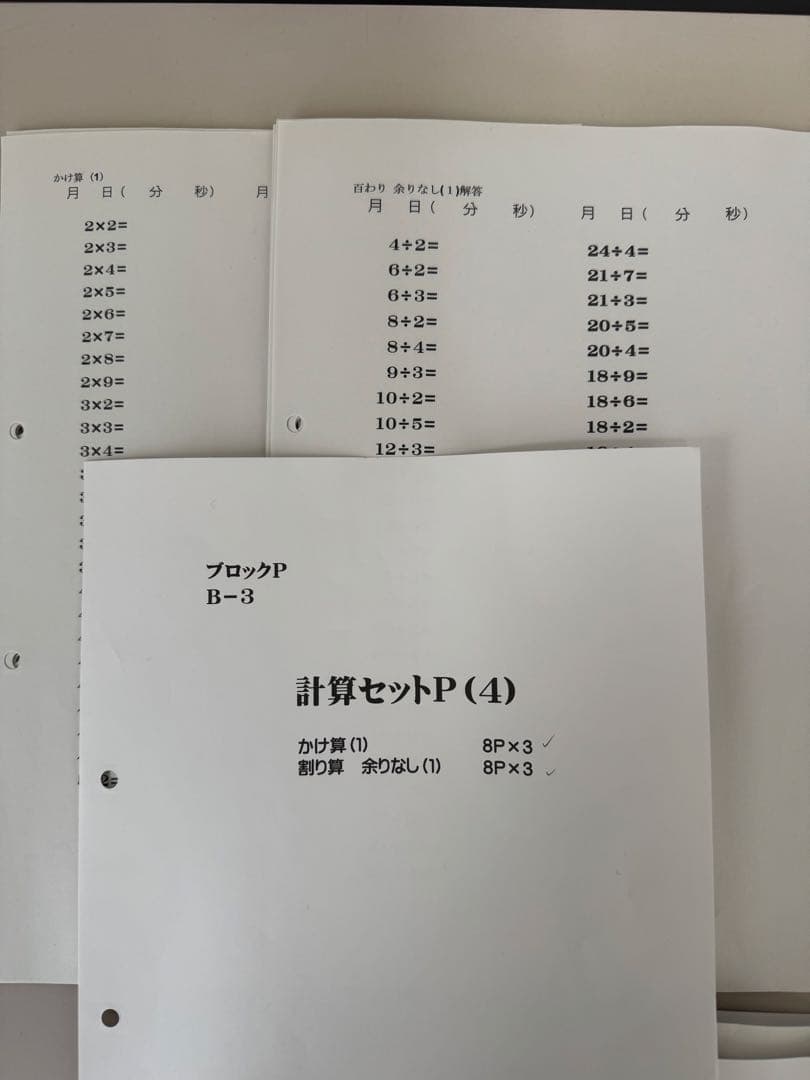 たぶお式　KPセット　原本セット