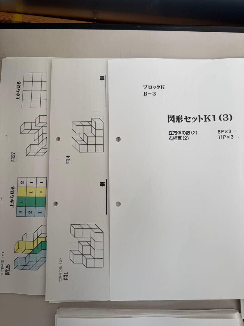 たぶお式　KPセット　原本セット