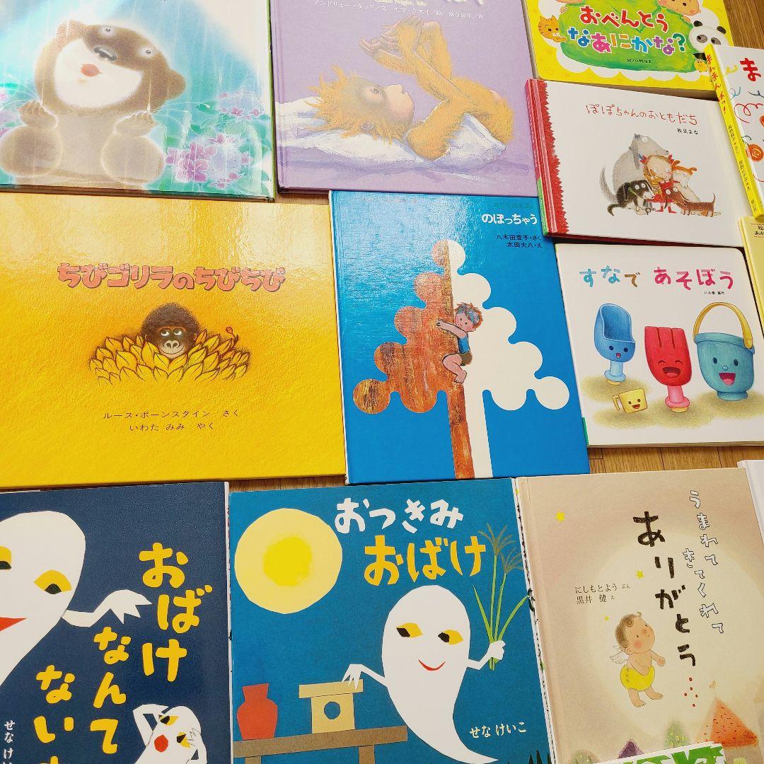 絵本　⑧　48冊　赤ちゃんから幼児むけ　読み聞かせ　まとめ売り　絵本セット