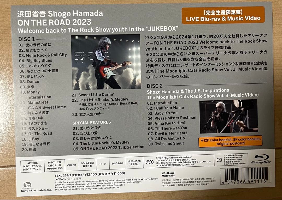 浜田省吾　ON THE ROAD 2023 JUKEBOX Blu-ray