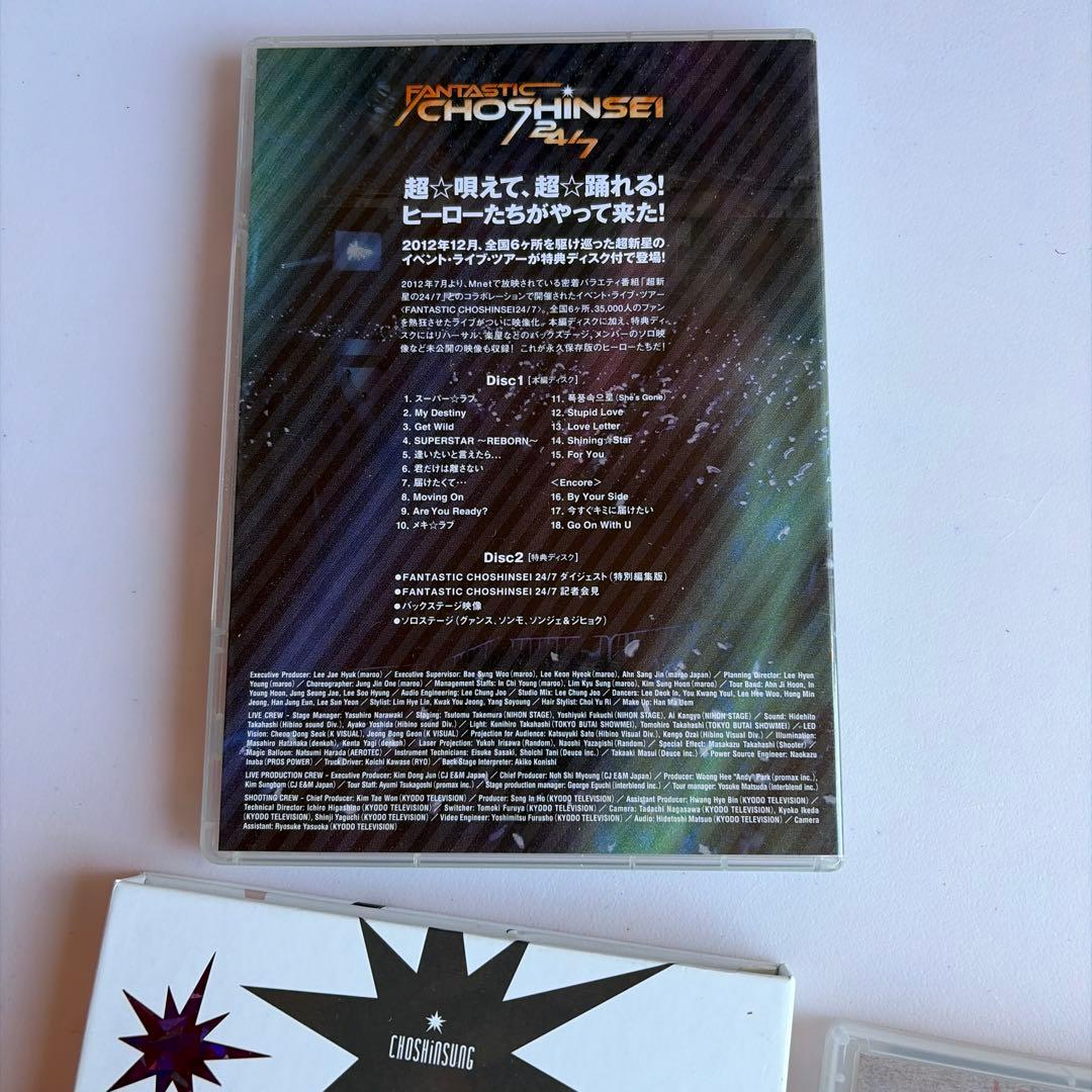 CHOSHINSEI 2010 Special Concert DVD 引退品