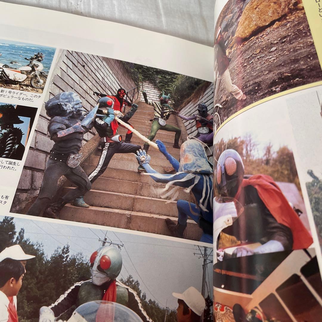 70年代特撮ヒーロー全集 金田治著　宇宙船スペシャル
