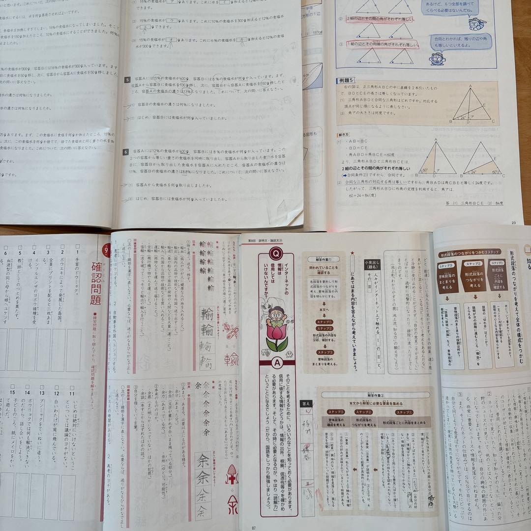 四谷大塚｜予習シリーズ 5年 上下巻セット