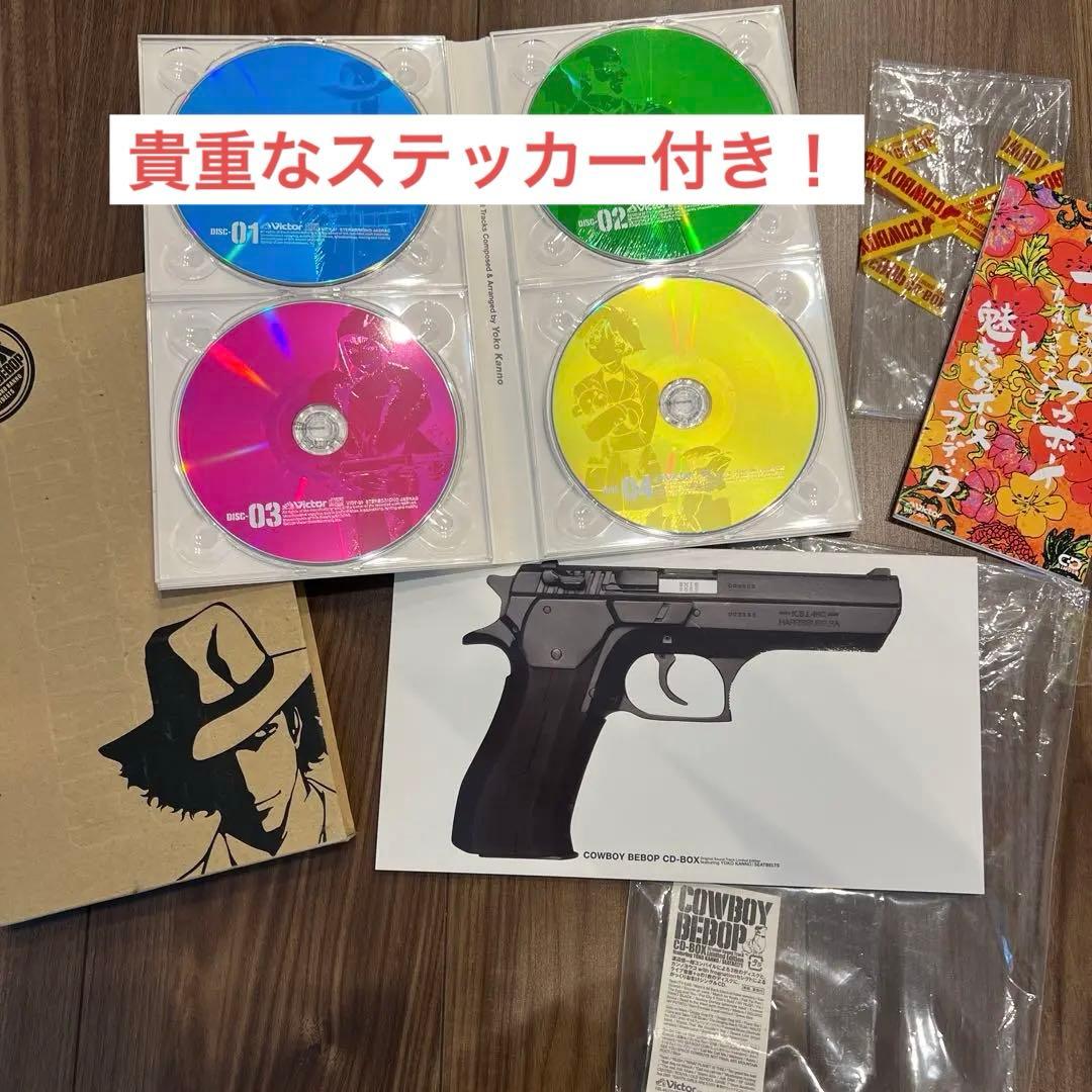 シールと廃盤8cmCD付！カウボーイビバップ サントラCDBOXサウンドトラック