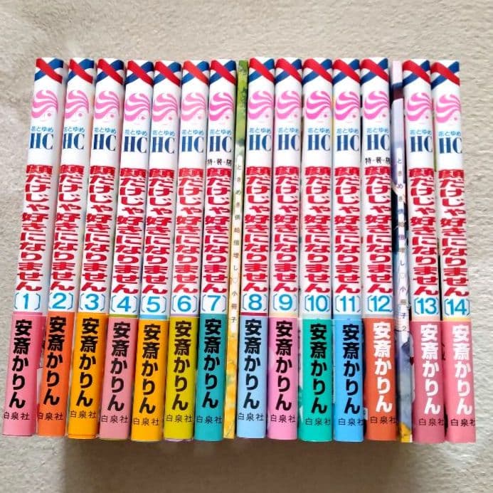 SALE☆【特典付】顔だけじゃ好きになりません　1-14巻　　特装版　小冊子