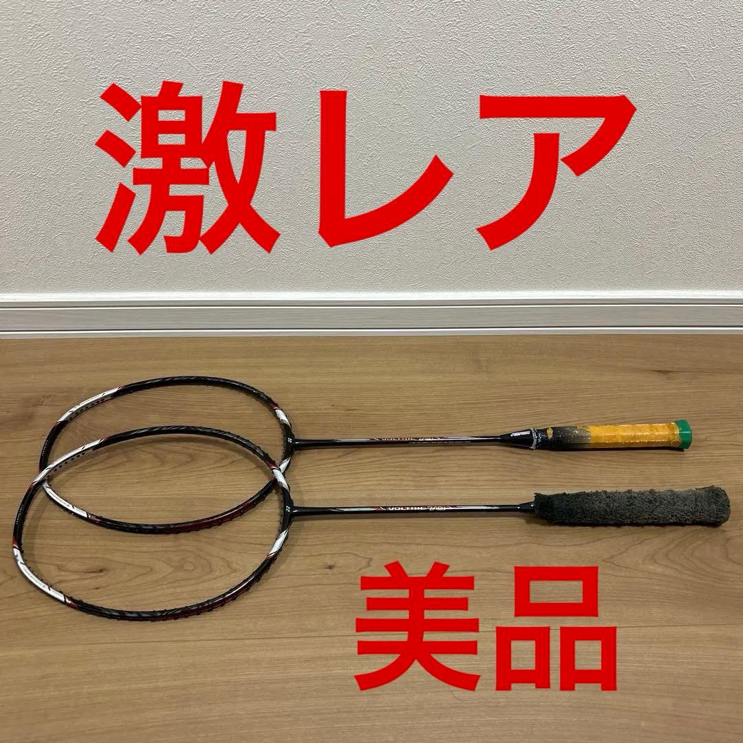 VOLTRIC 70 ボルトリック70 バドミントンラケット2本セット　値下げ中