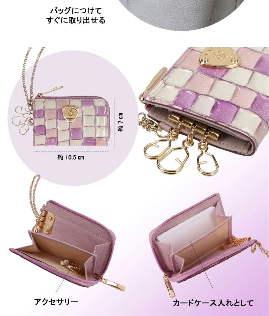 新品アタオ ベル キーケース＋ミニ財布