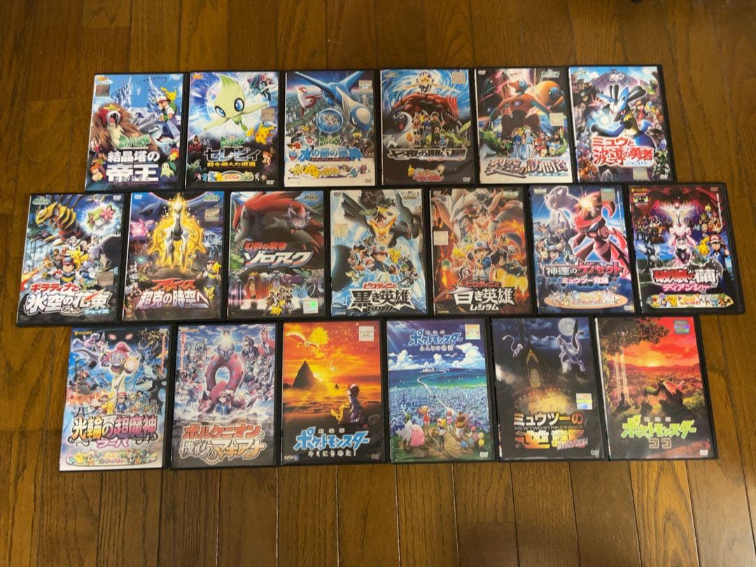 ポケットモンスター ポケモン 劇場版 映画 DVDセット 19枚