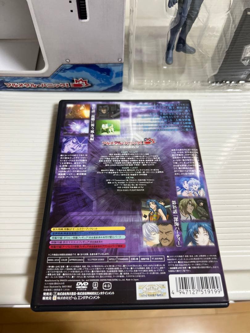 フルメタル・パニック! mission.9（初回限定生産）フィギュア、DVD