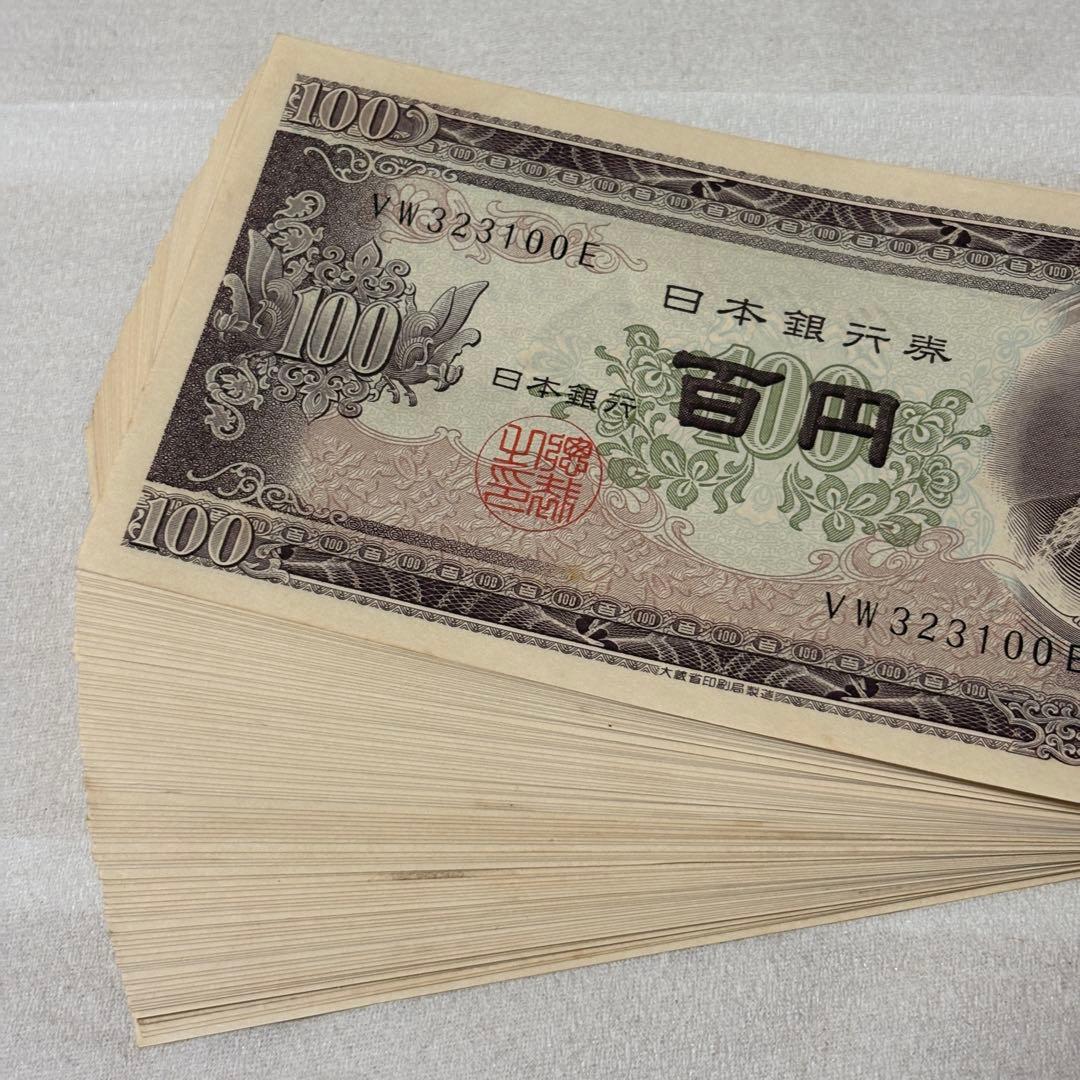 旧紙幣 100円札 百円札 板垣退助 ピン札 91枚 旧札 古紙幣