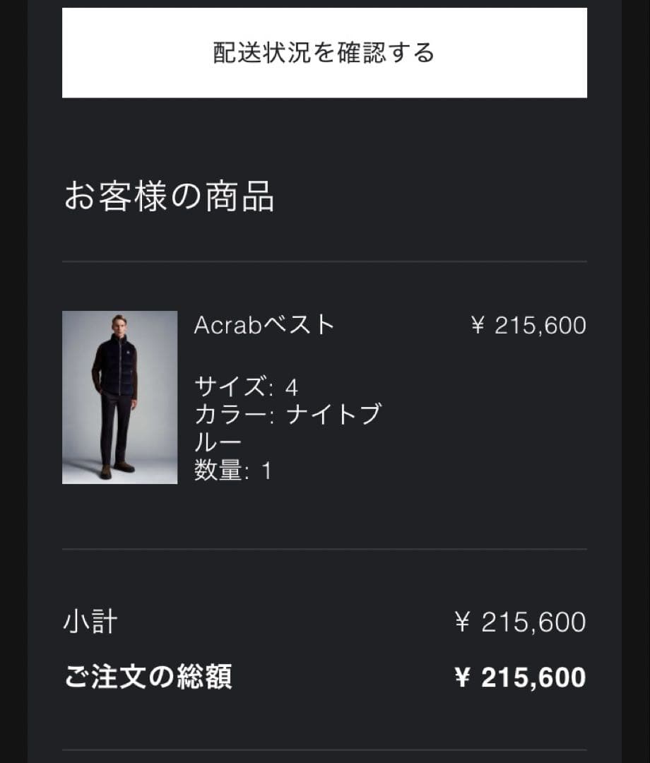 【美品】MONCLER モンクレール ACRAB コーデュロイ ダウンベスト 紺