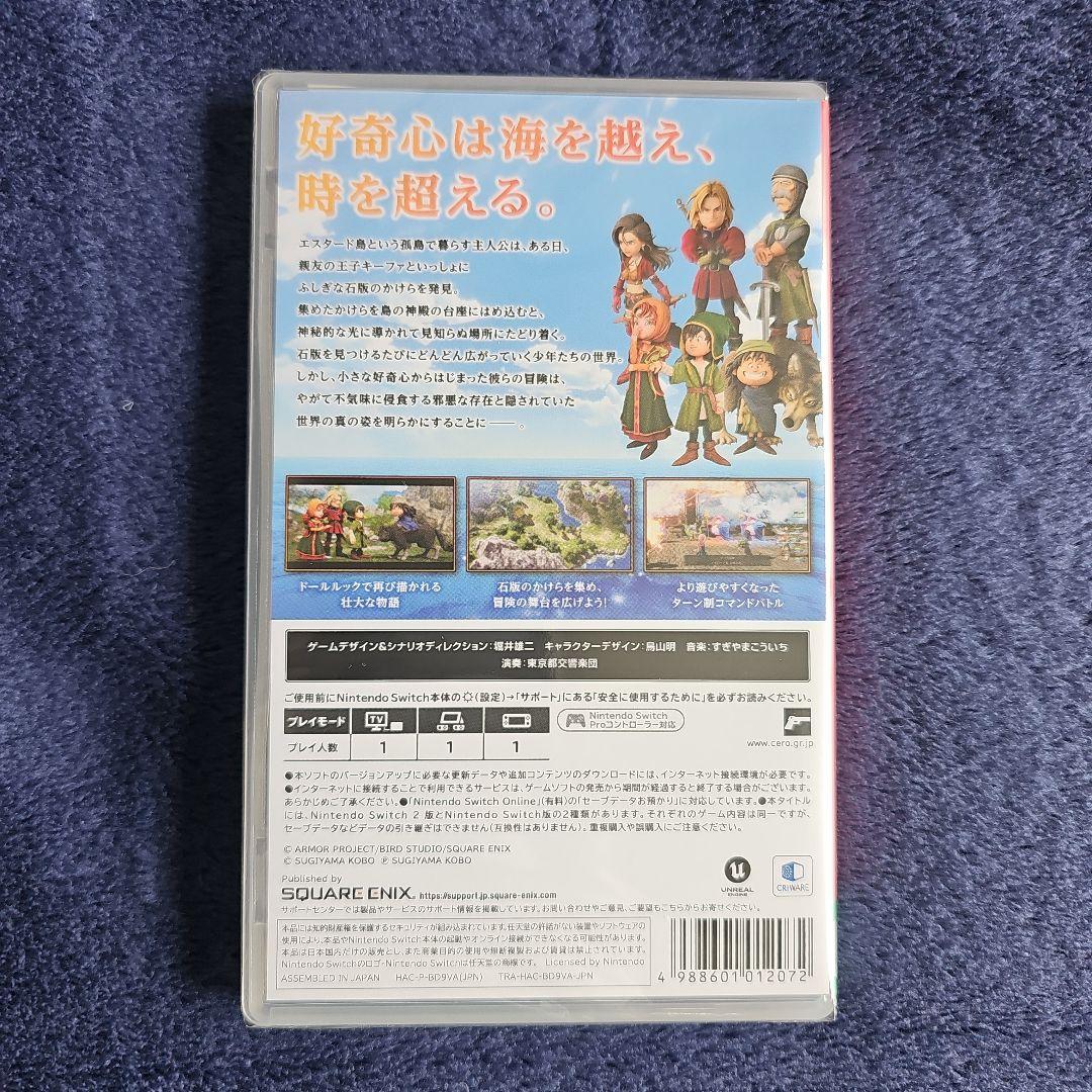 新品 スイッチ ドラゴンクエスト7 Reimagined