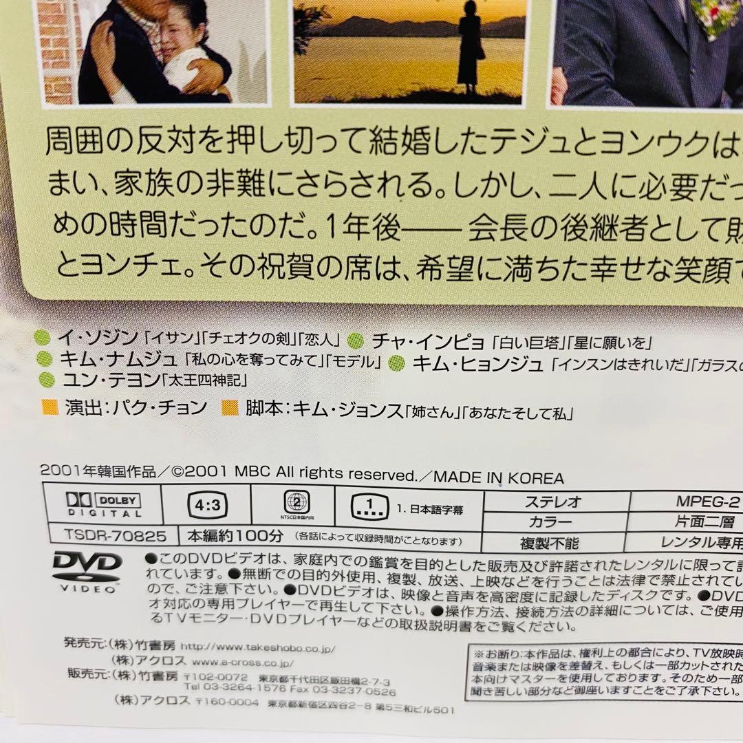彼女の家　DVD全巻セット　全25巻　アジアドラマ