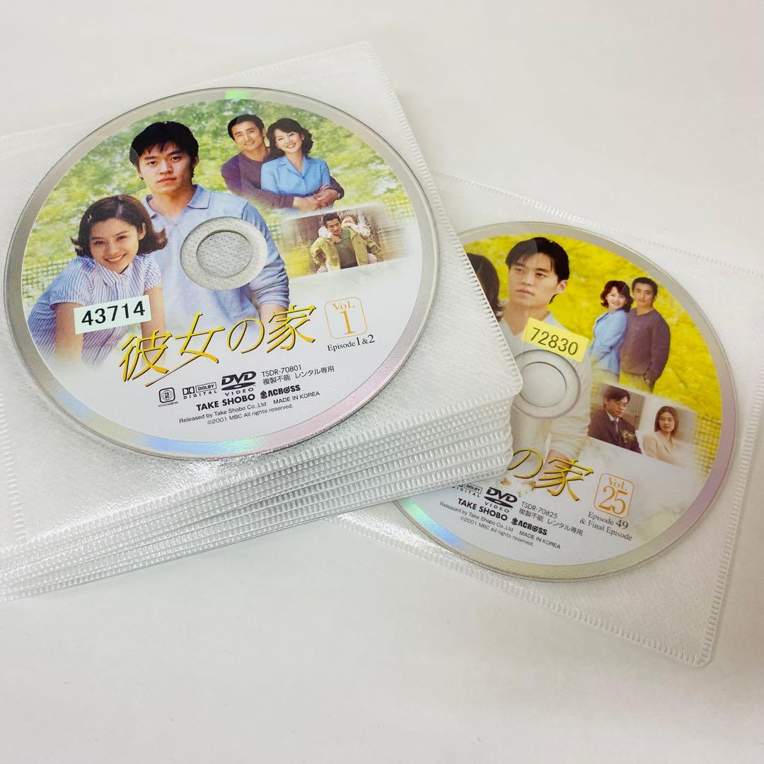 彼女の家　DVD全巻セット　全25巻　アジアドラマ