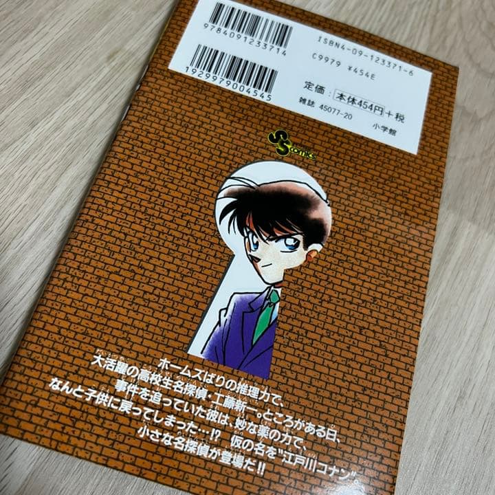 名探偵コナン 1巻〜45巻、85巻〜100巻