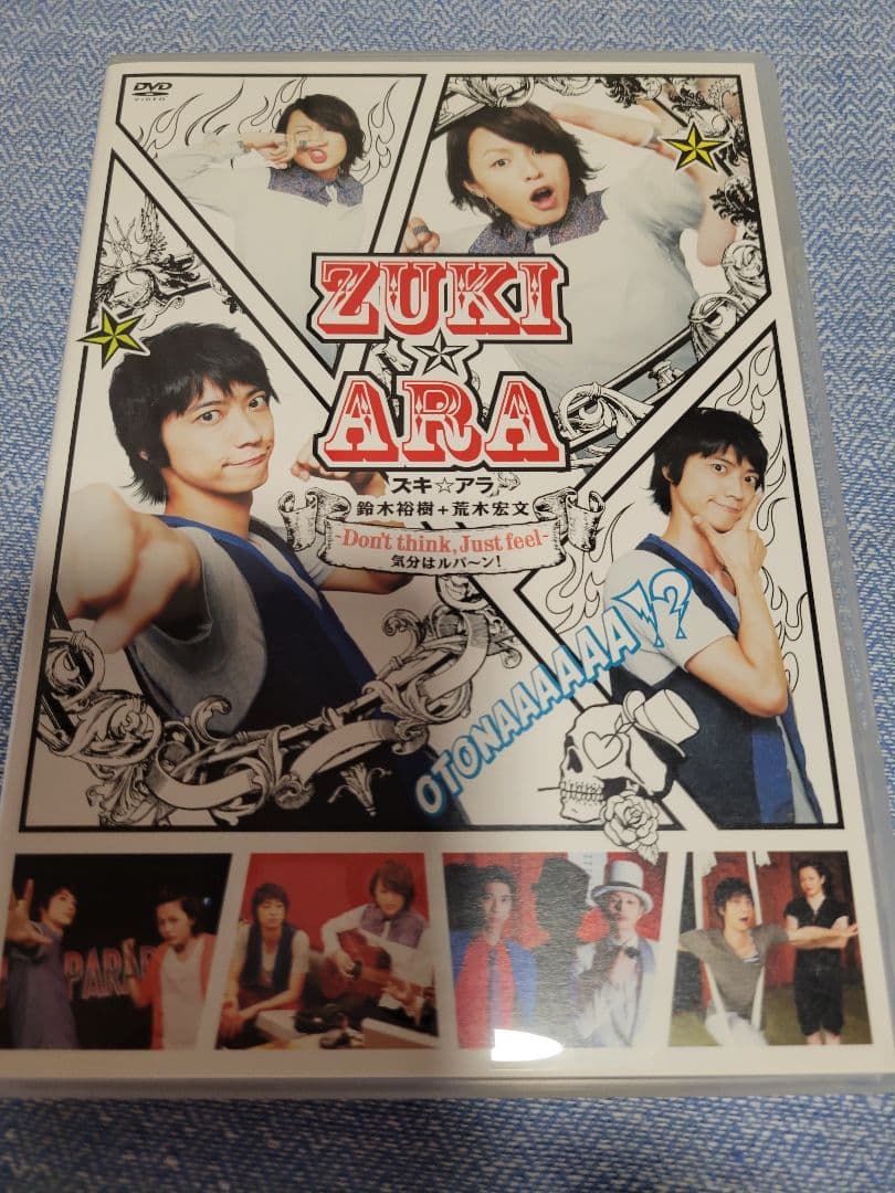 新木宏典　ズキアラ　DVD